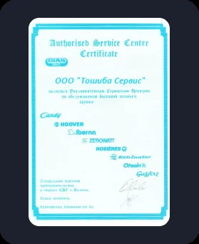 Сертификат качества Toshiba